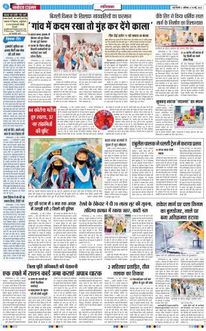 The Navodaya Times Ghaziabad﻿