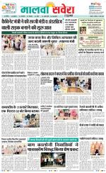 Sangrur / Barnala Savera