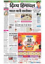 Divya Himachal Chandigarh+Mera Shimla +Aastha