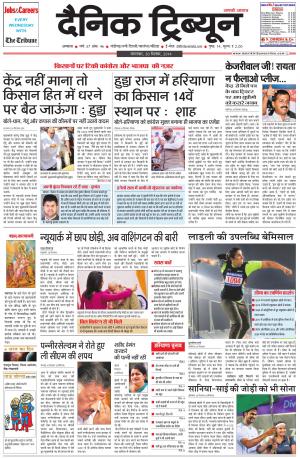 DT_30_September_2014_Ambala