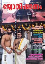 Jyothisharatnam Fortnightly