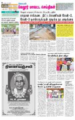 Vellore Supplement