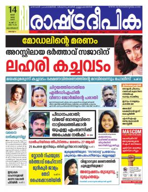 malappuram14-05-2022