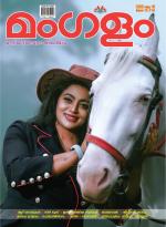 Mangalam Weekly