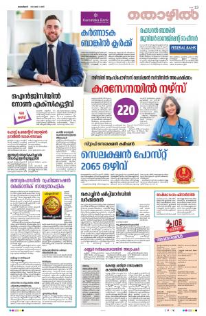 Kannur, 14th may 2022