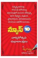 News 10