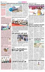 Dindigul-Madurai Supplement