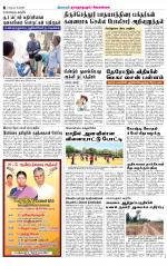 Madurai-Ramnad Supplement