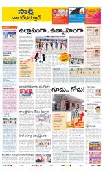 Nagarkurnool District