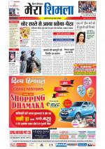 Divya Himachal Shimla+Mera Shimla +Aastha