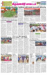 Krishnagiri-Salem Supplement
