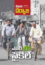 Darwaza Magazine