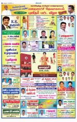 Nagarcoil Supplement