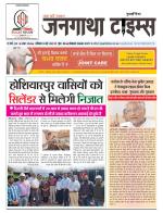 EVENING JANGATHA TIMES