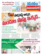 Mahaboobnagar/Gadwal/