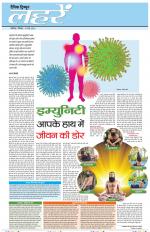 Dainik Tribune (Lehrein)