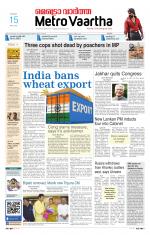 Metrovaartha - Bhopal