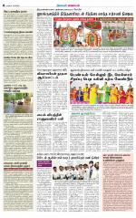 Tiruvannamalai-Vellore Supplement