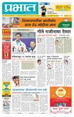 पुणे शहर आवृत्ती