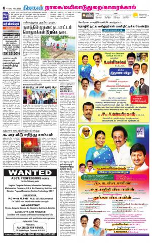 Nagai-Trichy Supplement
