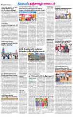 Thanjavur-Trichy Supplement