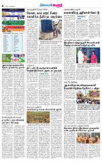Karur-Trichy Supplement