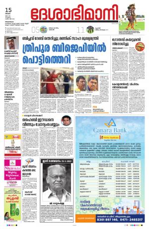 Thiruvananthapuram, 15th May 2022