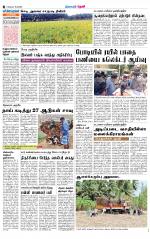 Theni-Madurai Supplement