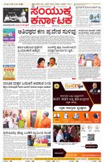 Namma Mangalore ಮಂಗಳೂರು