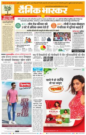 औरंगाबाद डाक