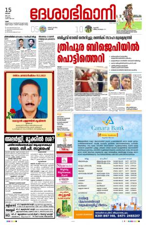 Kannur, 15th May 2022