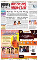 Namma Mandya, ಮಂಡ್ಯ