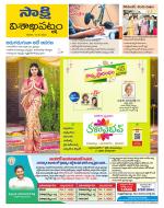 Visakhapatnam District