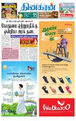Villupuram Supplement
