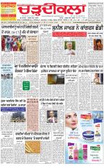 Charhdikala Newspaper (Punjab) 