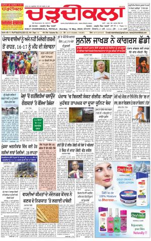 charhdikala punjab 15-05-2022