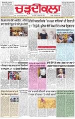 Charhdikala (Delhi Edition)