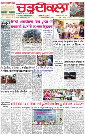 charhdikala haryana  15-05-2022