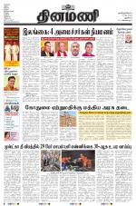 Dinamani - New Delhi