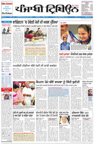 PT_30_September_2014_Delhi