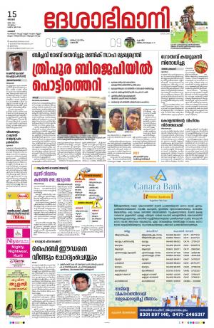 Palakkad, 15th May 2022