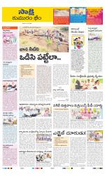 Komaram Bheem District