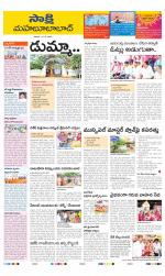 Mahabubabad District