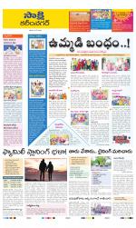 Karimnagar District