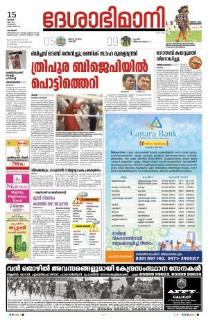 Kozhikode, 15th May 2022