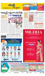 SPSR Nellore District