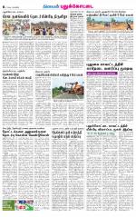 Pudukkottai-Trichy Supplement