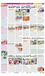 East Godavari Divisions