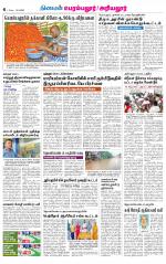 Perambalur-Trichy Supplement