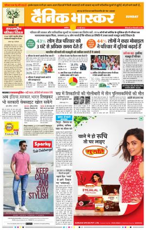 अकोला मेल